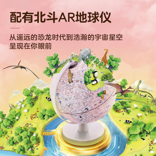 【享中国地图+世界地图+片式放大镜】北斗双子座触控星座灯光AR地球仪 马卡龙色20cm 商品图13
