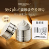 Repacell瑞铂希 肌源紧致抗皱修护眼霜晶钻眼霜2.0【本商品不支持用券】 商品缩略图0