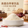 【豆养然黄芪党参豆浆粉】早餐/日常代餐 党参养红、黄芪提气 好喝又营养 配料表很干净，0蔗糖，高蛋白，高膳食纤维，健康又美味 商品缩略图1