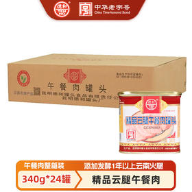 【餐饮批发】德和精品云腿午餐肉罐头340g*24罐 1整箱 #午餐肉