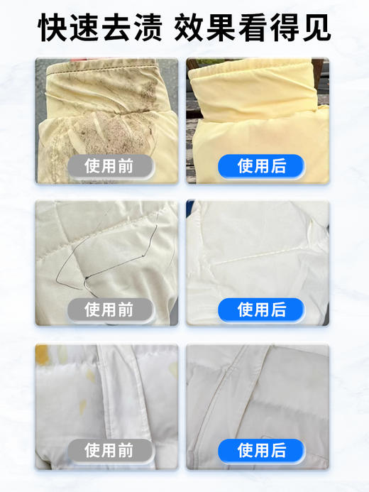【羽绒服干洗剂】免水洗去污羽绒服清洁剂mk 商品图6