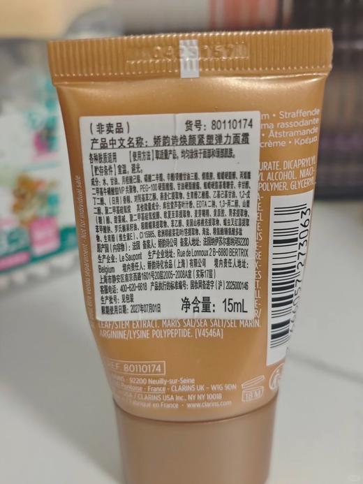 【46元会员福利】娇韵诗焕颜紧塑弹力面霜15ml（中小样） 商品图2