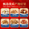 沃隆新年快乐坚果礼盒1.59kg-YGF 商品缩略图3