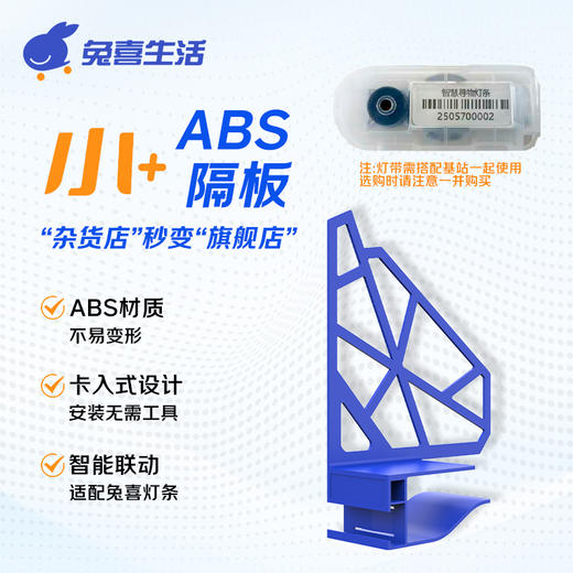 小+ ABS隔板 商品图0