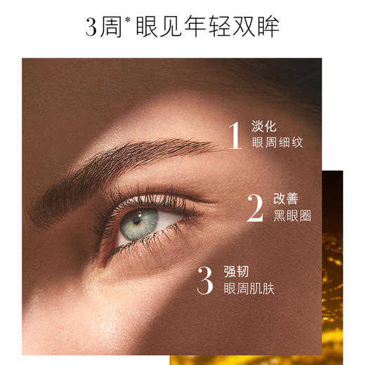 海蓝之谜眼霜15ml 商品图5