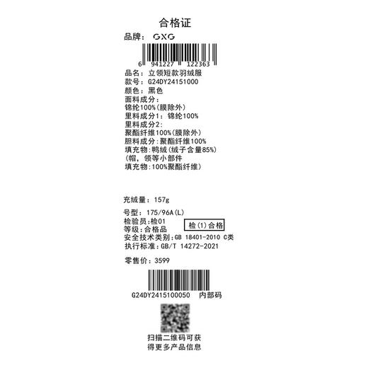 GXG男装【85鸭绒】冬季纯色防寒保暖休闲男式立领短款羽绒服K&C 商品图14