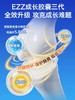 【ezz成长胶囊3.0】儿童长高必备三效合一激发身高潜能 商品缩略图1