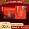 武夷瑞芳｜登岩问韵｜肉桂500g礼盒装 商品缩略图0