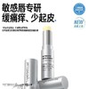 毕生之研唇部安敏特护膏|敏感唇专研，缓痛痒，少起皮，润唇膏 商品缩略图2