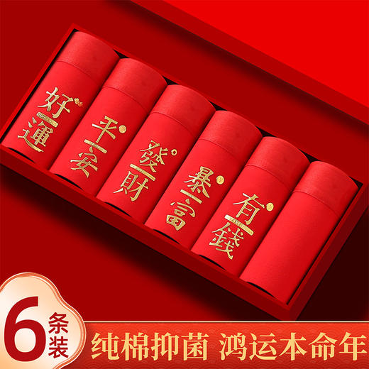 男士内裤男生平角裤纯棉抗菌大红色结婚喜庆四角裤头短裤衩 商品图5