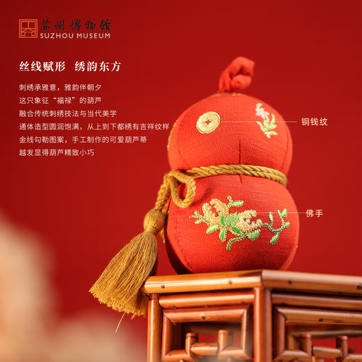 苏州博物馆 万福无忧刺绣葫芦摆件 商品图3