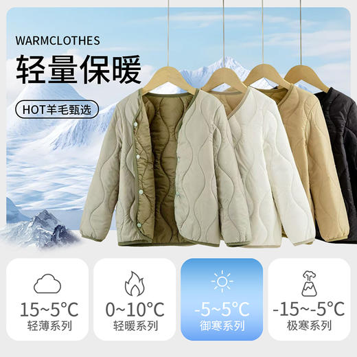 （外套&马甲）可优鼠儿童轻暖羊毛内胆 羊毛填充轻暖舒适 外穿内搭居家等实穿性超强 男女宝可穿120-170码 商品图12