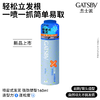 【新品】Gatsby杰士派喷雾式发泥造型自然蓬松蓬颅顶耐汗耐湿哑光蓬松便携 商品缩略图3