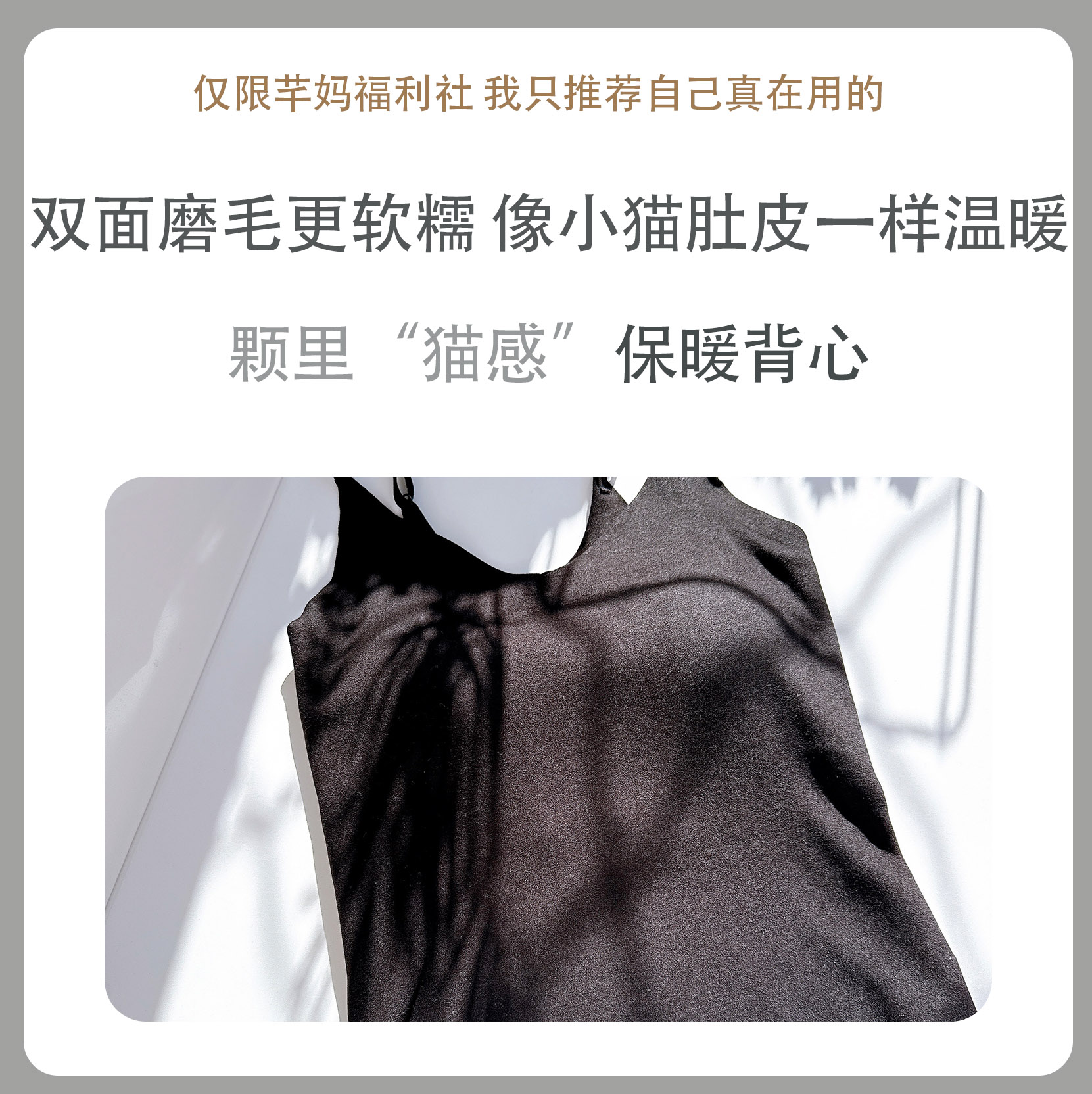 CMS颗里“猫感”保暖背心