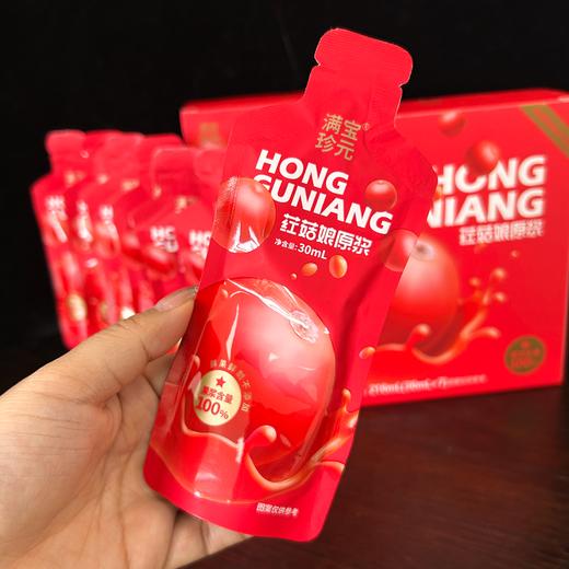 【吉供优选】红菇娘原浆30ml*7袋 商品图1