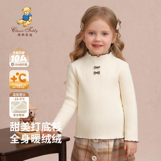 【加绒】【90-140】【精典泰迪】女童冬款加绒保暖打底衫 商品图3
