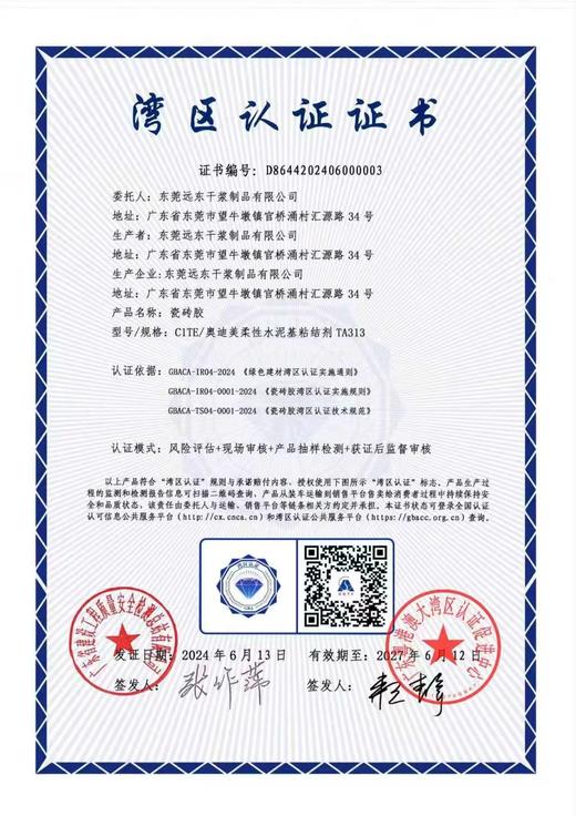 奥迪美柔性瓷砖胶｜不掉砖、不空鼓 ，刚柔并济，砖石贴合更牢靠-【如需购买，需打电话咨询】 商品图5