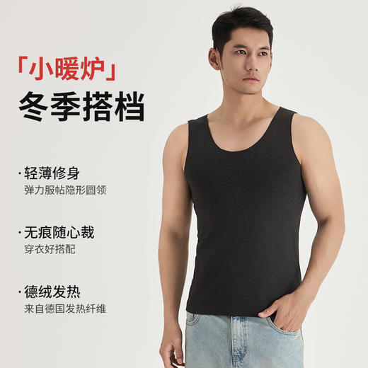 weyo秋冬新款男士舒适保暖修身亲肤单面德绒发热无痕圆领背心B1811 商品图0