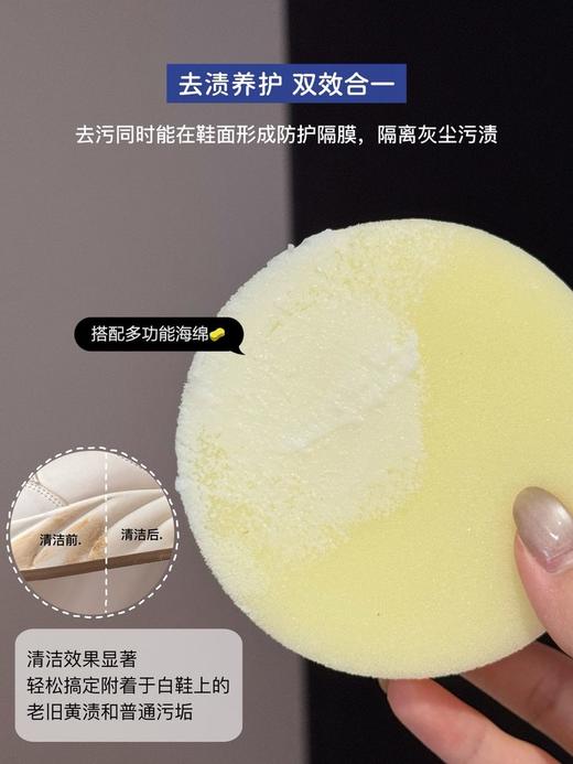 【正品八号花房小白鞋清洁膏】再脏的鞋子，只需轻轻一擦💥拯救你的脏鞋和黄鞋边⏰咔咔一擦就干净干净！超实用❗-MMTYS 商品图9