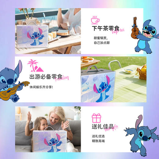 迪士尼史迪奇梦幻光年糖果礼盒休闲零食1444g-XJ 商品图4