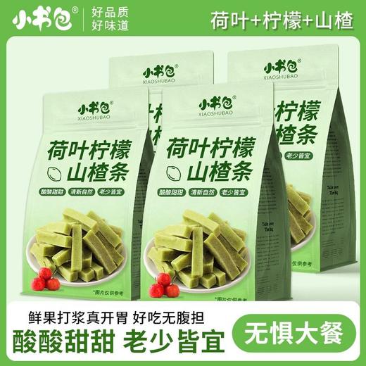 荷叶柠檬山楂条酸甜开胃解腻山楂蜜饯添加柠檬荷叶营养健康 商品图1