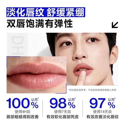 [男士专用] 海洋至尊润唇膏唇膏 保湿补水滋润不油防干裂秋冬男生礼物 商品图3