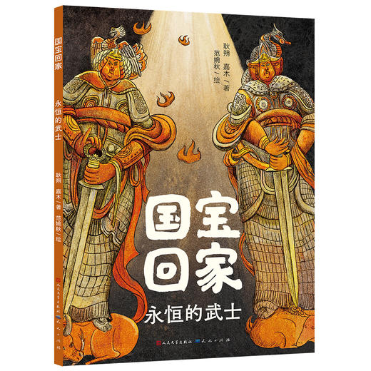 国宝回家6册函套版 商品图4