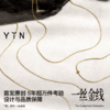 「易」Essentials系列-一丝金线蛇骨手链 商品缩略图4