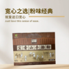 【吉供优选】简约礼盒装手拍粉-宽粉2kg 商品缩略图2