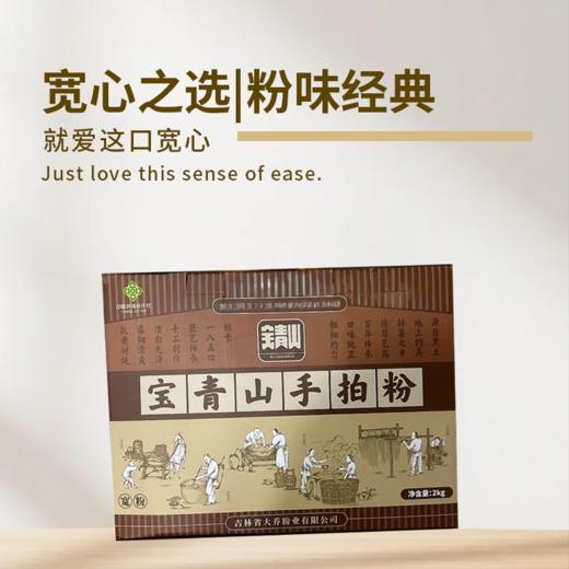 【吉供优选】简约礼盒装手拍粉-宽粉2kg 商品图2