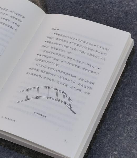 【特惠】“九说中国”第二辑 四种，《书法里的中国》+《神话九章》+《词曲吟唱的中国》+《桥上桥下的中国》，32开，平装，王岳川、李晓杰、杨庆存等著，上海文艺出版社2022-2023年一版一印， 商品图12