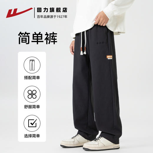 回力裤子男款加厚加绒2025新款秋冬直筒宽松休闲裤青少年长裤男裤 商品图4