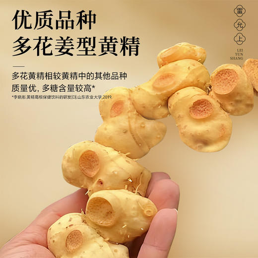 雷允上九制黄精300g/盒（姑苏版2.0） 商品图5