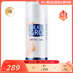荷兰舞娘胸系列 提升紧实 胸部提升啫喱100ml /促进胸部脂肪细胞 增长饱满 美胸乳霜精华乳100ml 宝伊丰BreastGro