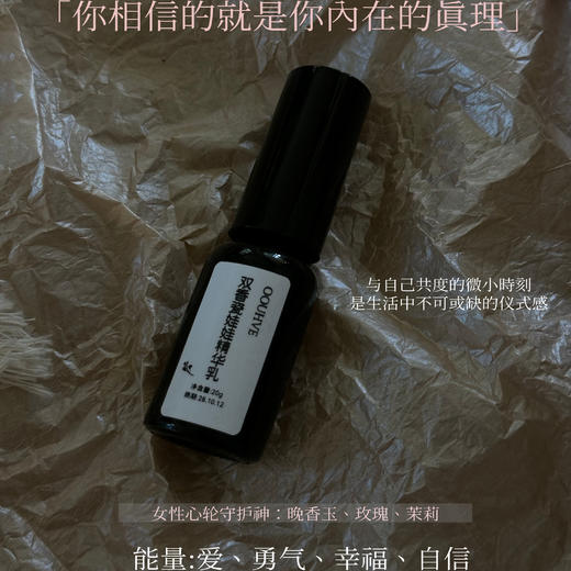 买2送1—黑黄粗皮双香瓷娃娃速亮精华乳5大焕皮镁白剂+2%肽安密多美柏剂修护淡化黑红痘印不刺激20ml（晚香玉精油+玫瑰精油） 商品图1