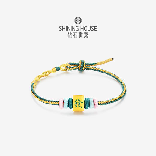 【定价黄金】【限时8折】【现货】钻石世家 心喜吉言系列 足金黄金手串圆满结盘龙结平安结 麻将发财元素 转运发财 足金手绳 商品图0