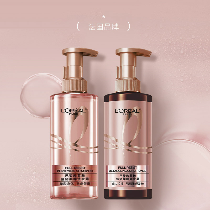 欧莱雅生姜洗发水护发素洗护套装强韧发根控油无硅油洗头水洗发露（有效期至2026年12月）