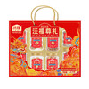 沃隆-沃福尊礼坚果礼盒1430g-YGF 商品缩略图2