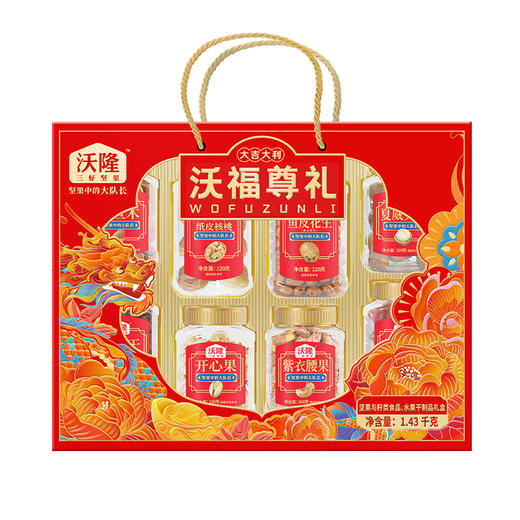 沃隆-沃福尊礼坚果礼盒1430g-YGF 商品图2