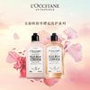 L'occitane/欧舒丹樱花沐浴露250ml身体乳250ml A-4961-1（有效期28-4） 商品缩略图1