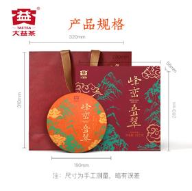 大益峰峦叠翠礼盒357g-YGF