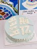 6-12寸 多财多亿 商品缩略图0