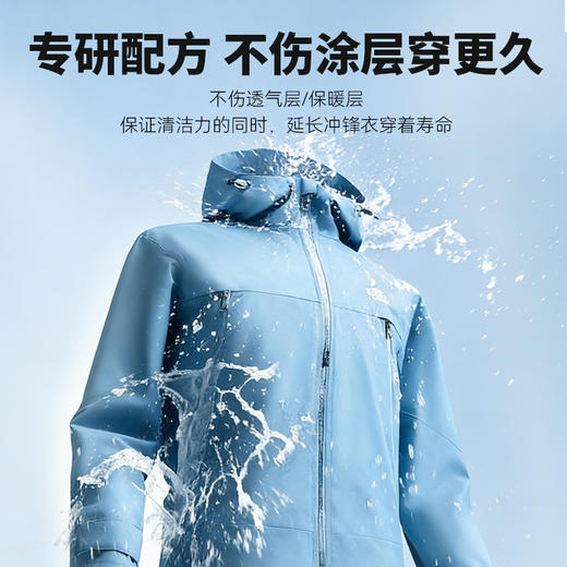 【冲锋衣干洗剂】中性配方免水洗去污冲锋衣清洁剂mk 商品图1