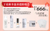 双十二干皮秋冬滋养进阶组合 商品缩略图0