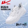 回力女鞋皮面防溅水运动鞋2025秋季软底休闲跑步鞋百搭情侣小白鞋 商品缩略图0