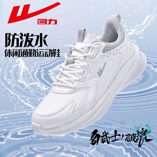 回力女鞋皮面防溅水运动鞋2025秋季软底休闲跑步鞋百搭情侣小白鞋 商品图0