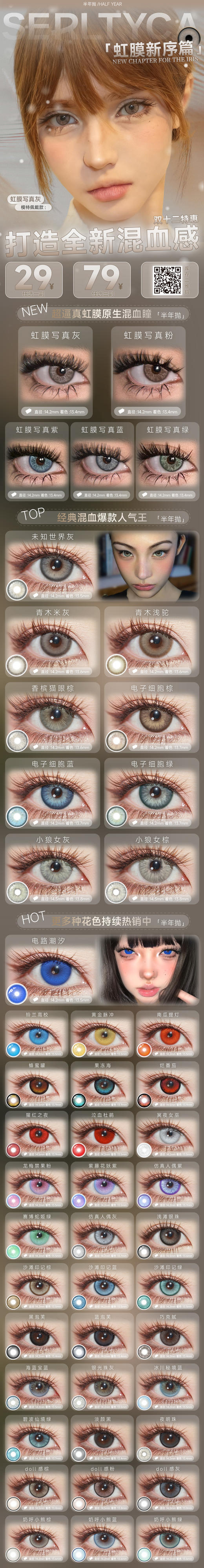 serltyca【结束前通知】半年抛 商品图0