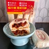 【糕酥精选】榴小满非遗中式糕点 轻甜不腻 经典三杰 山楂锅盔 枣泥方酥 椰蓉贵妃酥 非遗经典口味 商品缩略图3