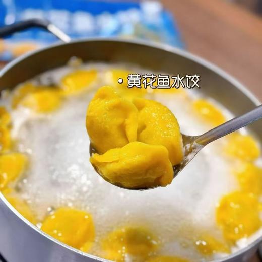 【甄选】黄花鱼水饺馅料饱满南瓜汁和面精选黄花鱼肉400g/袋 商品图2