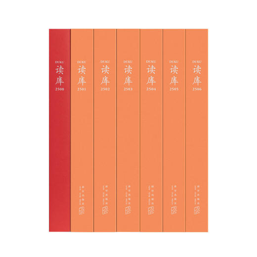 2025年读库Mook套装 七册Mook 张立宪主编 商品图0